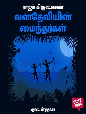 cover image of Vanadeviyin Maindhargal